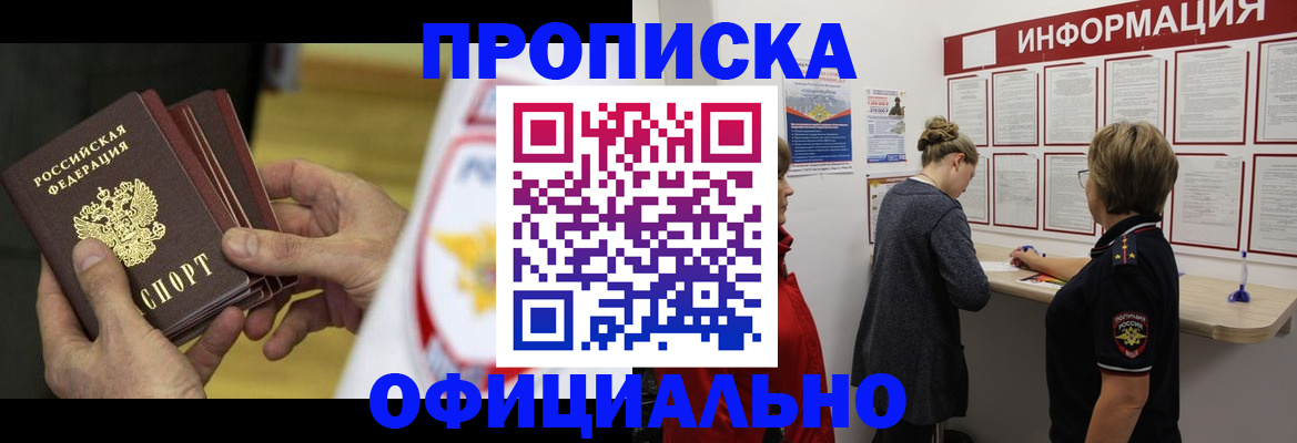 временная регистрация поиск в Нальчике