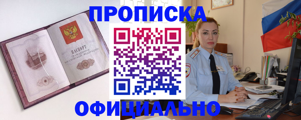 временная регистрация 2025 в Нальчике