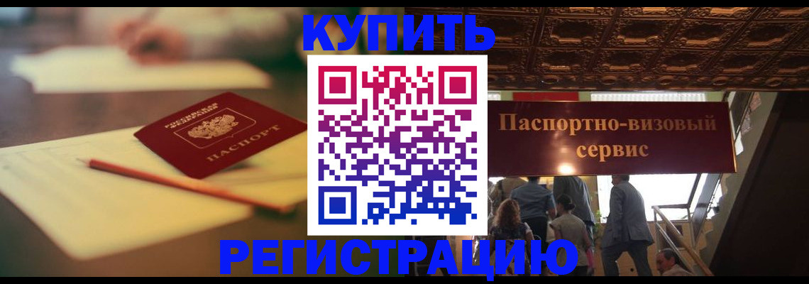 временная регистрация 2025 в Нальчике