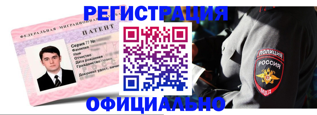 временная регистрация для школы в Нальчике