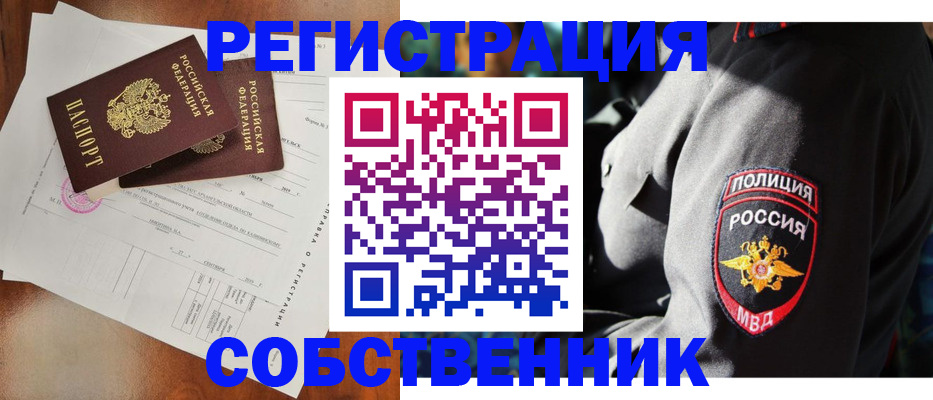 прописка законно в Нальчике