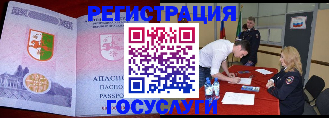 временная регистрация госуслуги в Нальчике