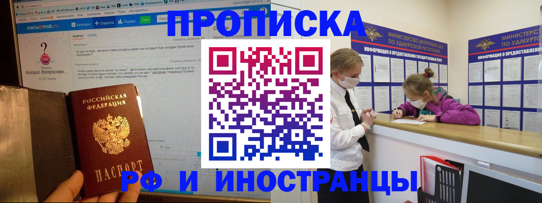 временная регистрация гарантия в Нальчике
